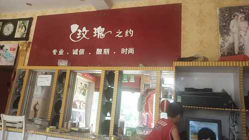 玫瑰之约婚纱摄影(振兴路店)