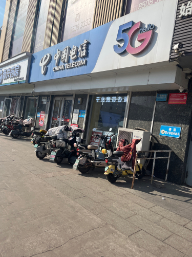 中国电信(中纬路营业厅)