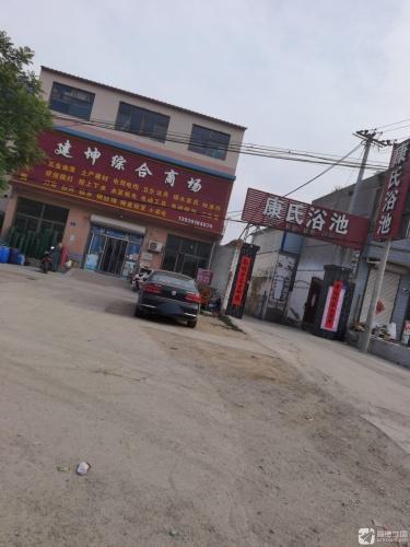 建坤综合商场