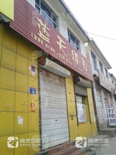 蓝天摄影(汉塘路店)