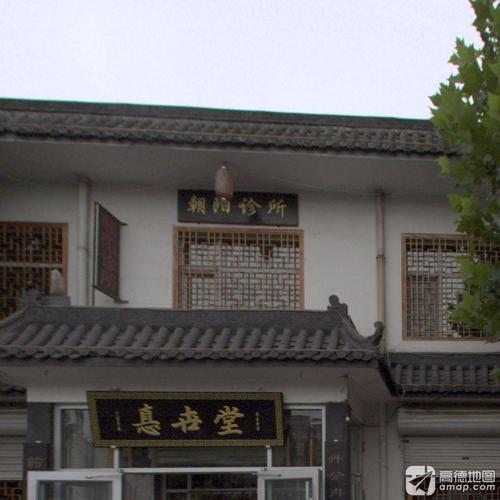 朝阳诊所