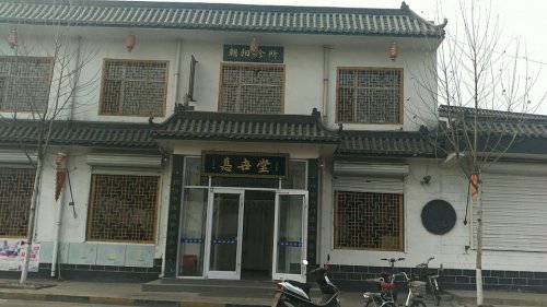 朝阳诊所