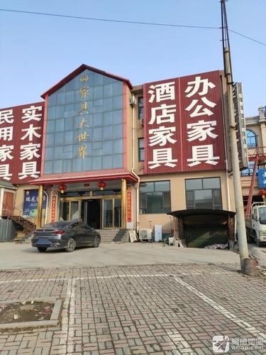 家具大世界(西北贸易大街店)