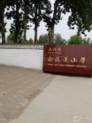 大河镇南落凌小学