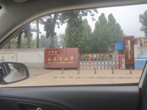 大河镇南落凌小学