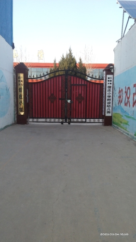 信庄小学
