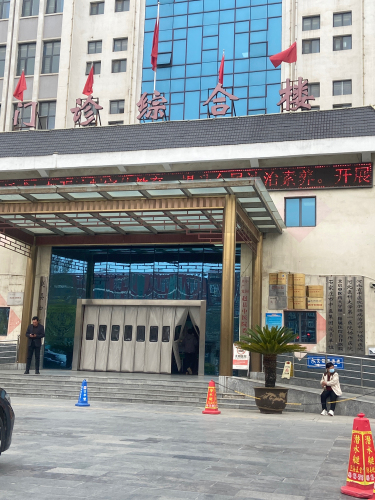 赵县中医院