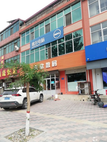 欣欣数码(兴安街店)