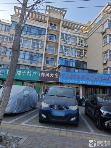 石家庄碧海商贸有限公司