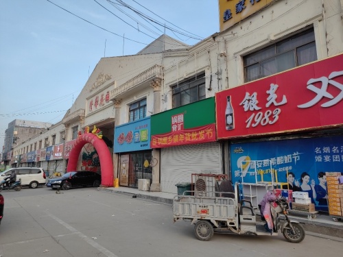 双华超市(清馨花园店)