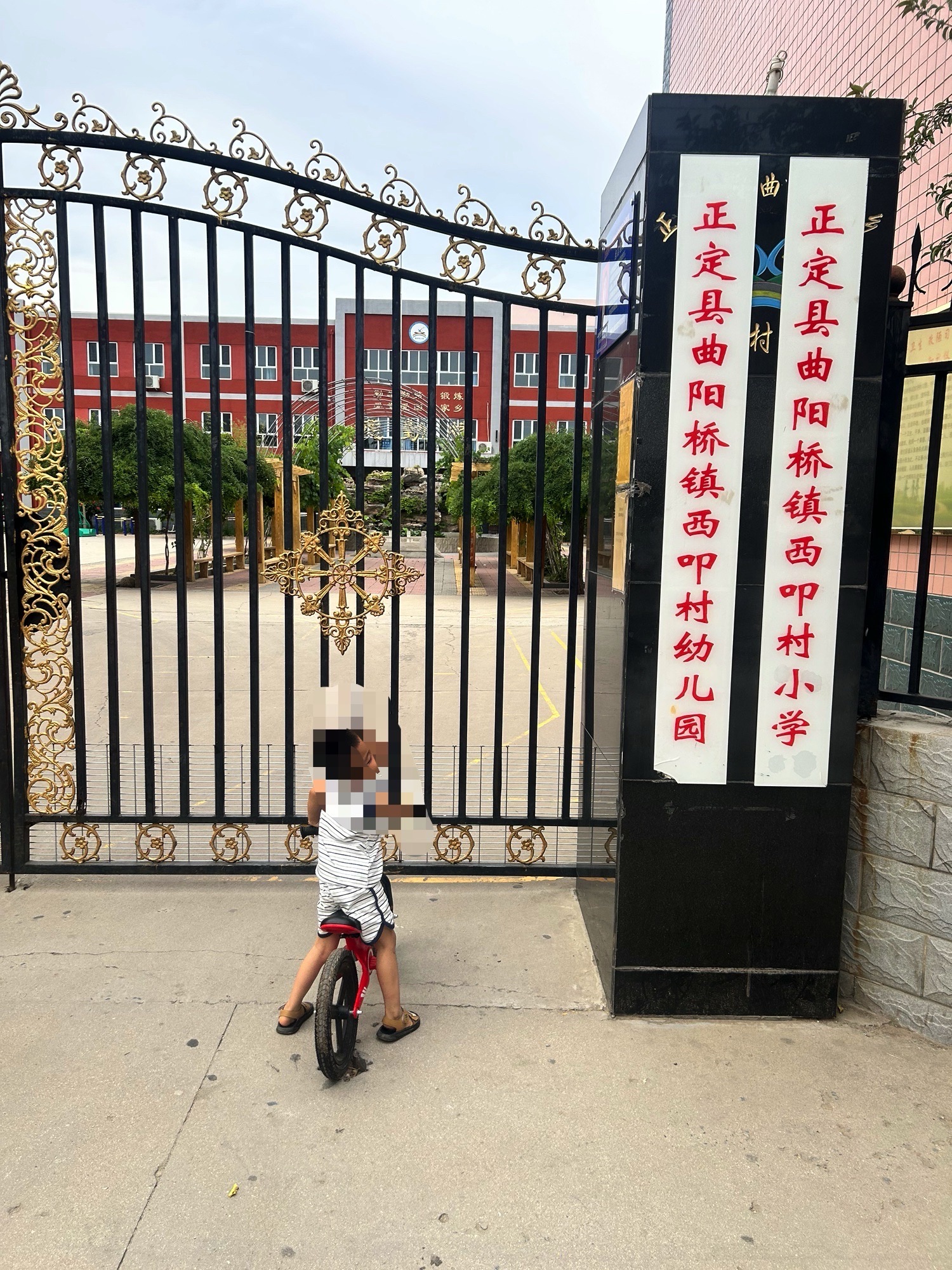 西叩村小学