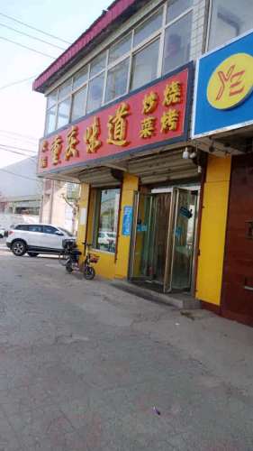 燕子综合商店(贾凤路)