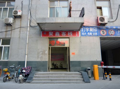 石家庄聚亿旅馆