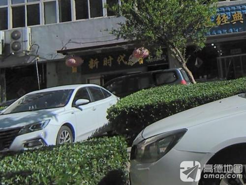新时代网吧(湘江道店)