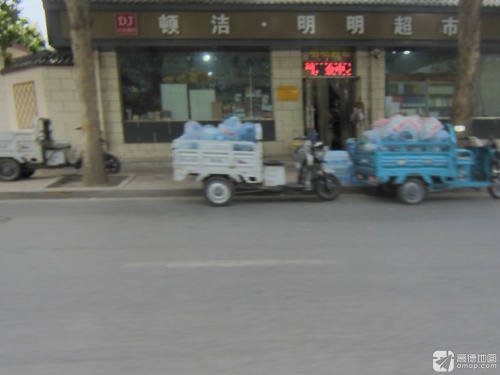 明明超市(肖家营小区店)