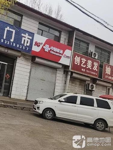 中国联通(三信塔上合作厅)