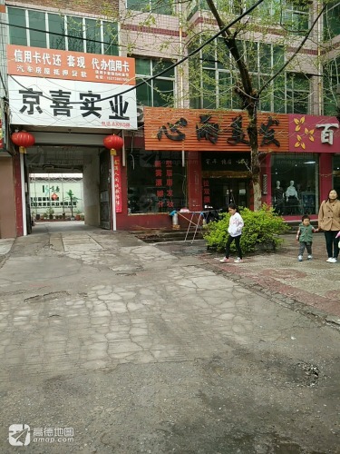 心雨美发