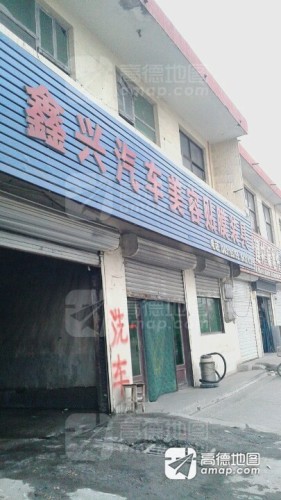 鑫兴洗车贴膜
