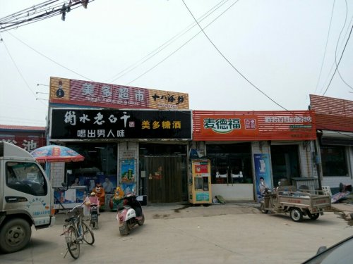 美多超市