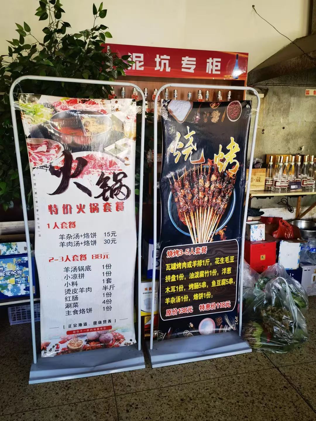 丰泽羊肉馆(桥头店)