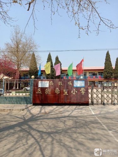 南故城小学