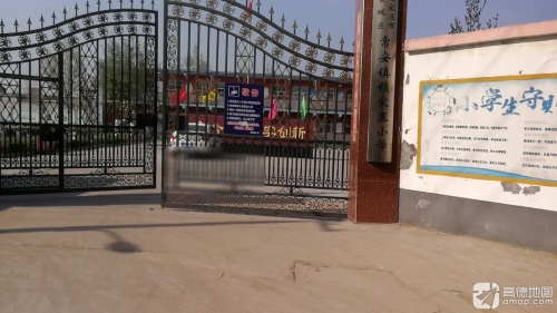 石家庄市藁城区常安镇锁家寨小学