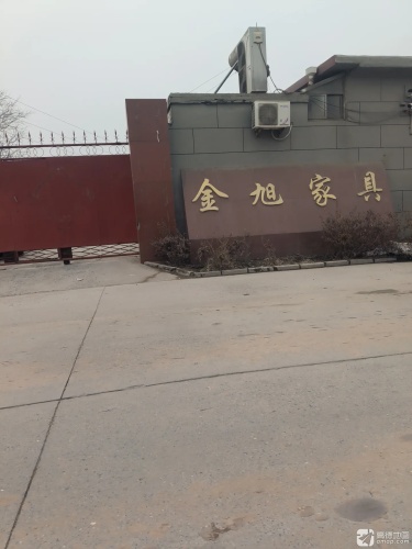 金旭家具厂