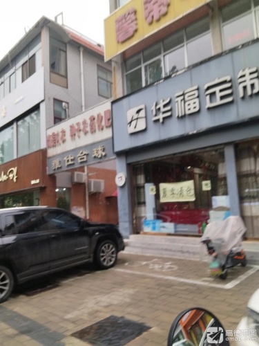 雅仕台球