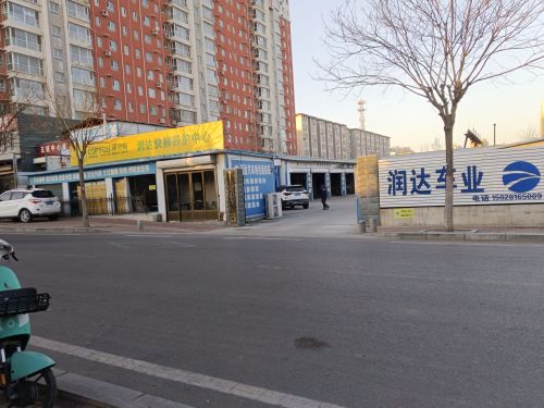 润达车业有限公司