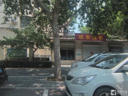 城东洗车
