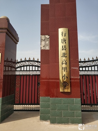 北高里小学