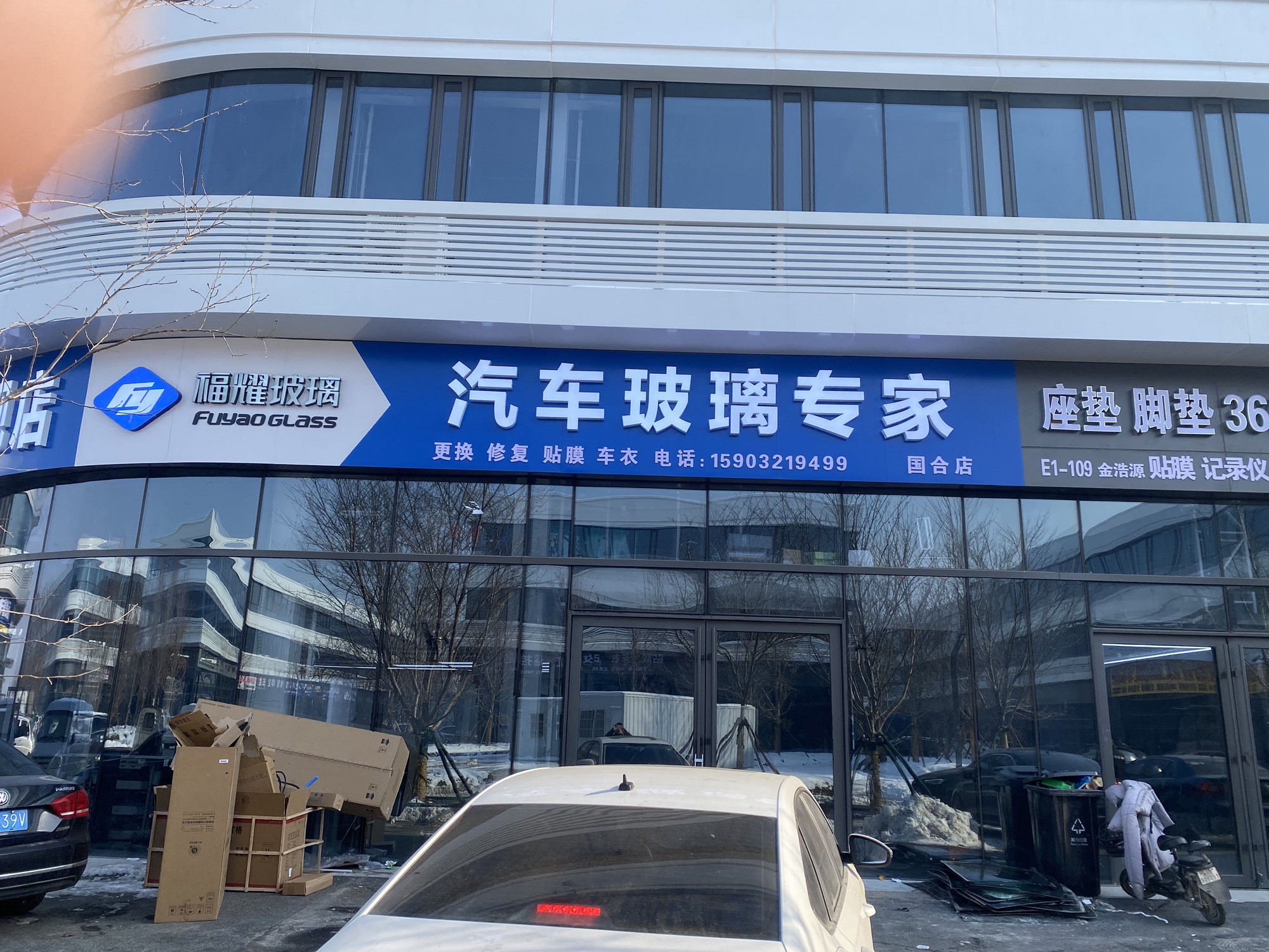 福耀汽车玻璃官方旗舰店国合直营店