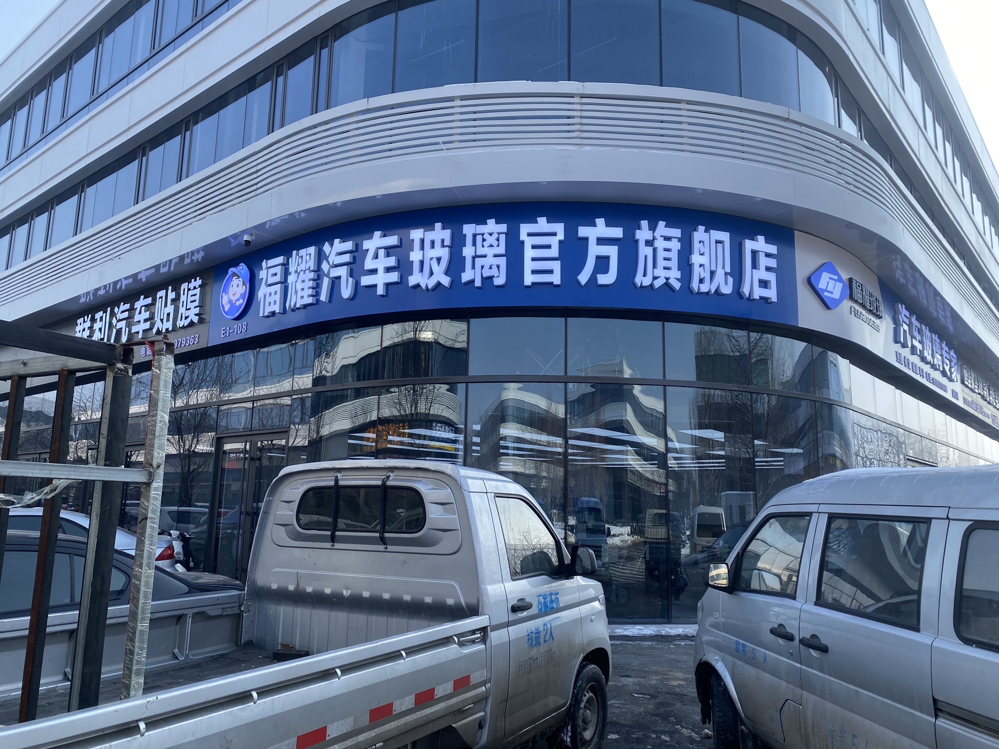 福耀汽车玻璃官方旗舰店国合直营店