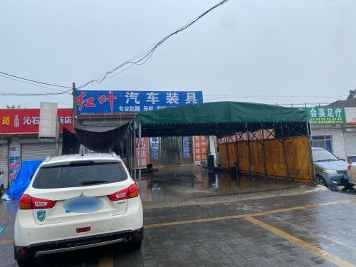 红叶汽车装具