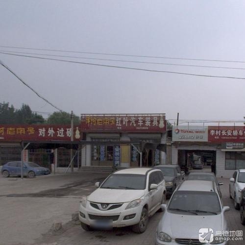 红叶汽车装具