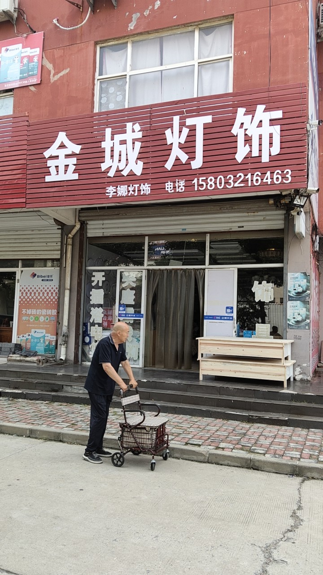 金城灯饰家具