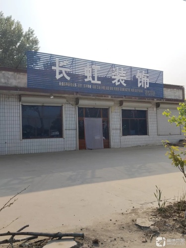 长虹装饰材料(石清路店)