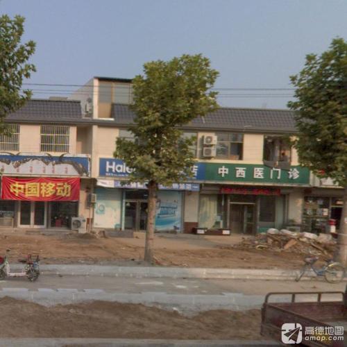 中西医门诊部