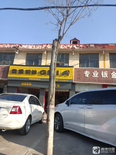 佳通轮胎(柏坡西路店)