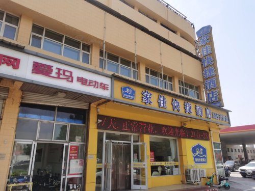 石家庄悦佳快捷酒店