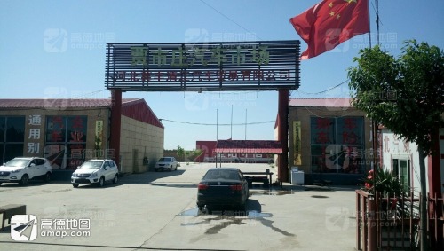 贾市庄汽车市场