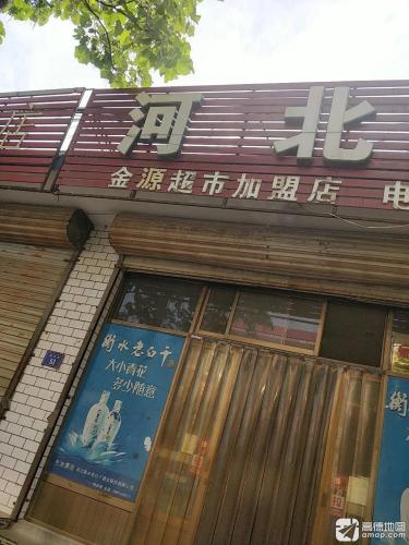金源超市