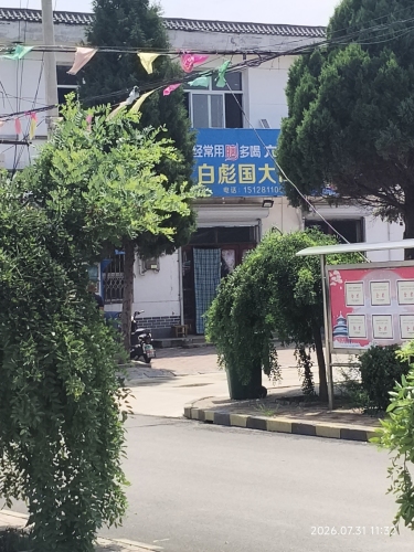 国大超市