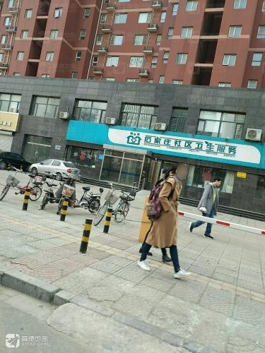 石家庄桥西区民生路社区卫生服务