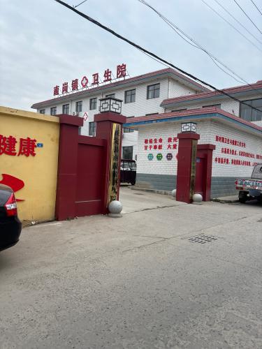 正定县南岗镇卫生院