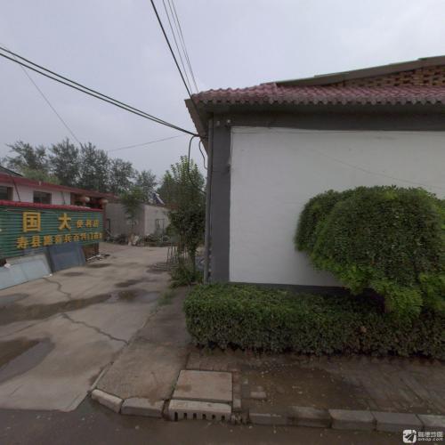 灵寿县路喜兵百货门市部
