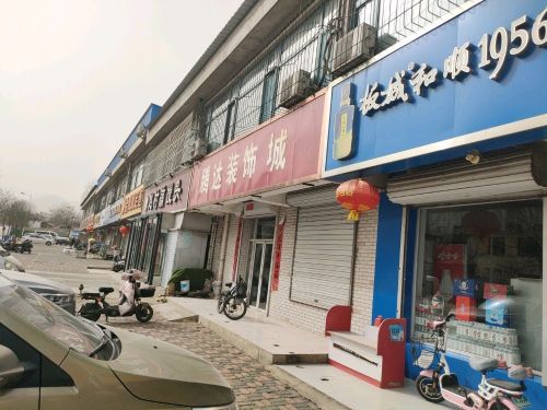 利杰综合商店
