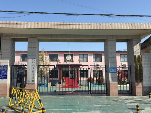 赵庄小学