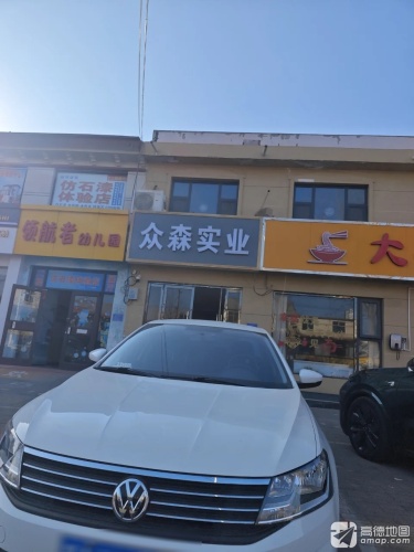 领航者幼儿园