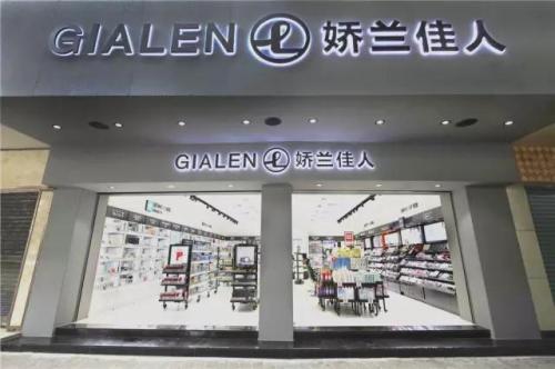 娇兰佳人科技美肤(石家庄井陉矿区店)